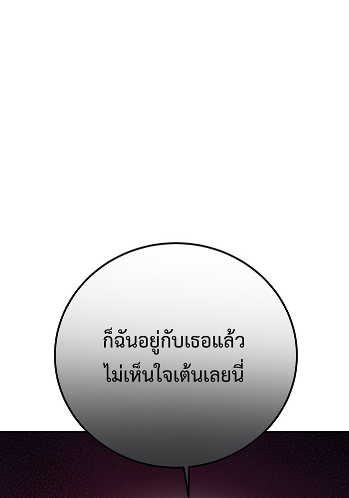 For the Queendom - หน้า 121