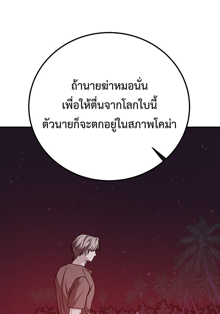For the Queendom - หน้า 129