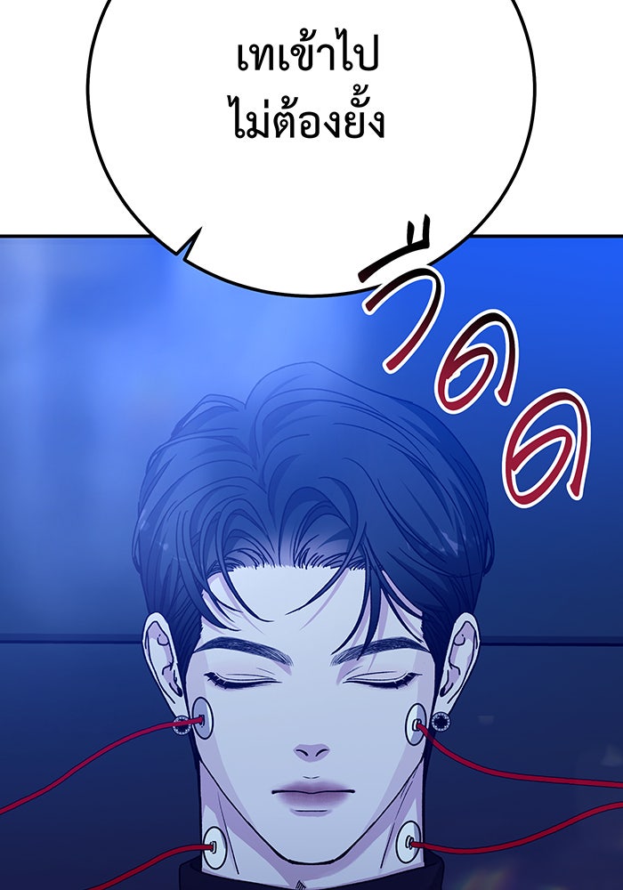 For the Queendom - หน้า 13