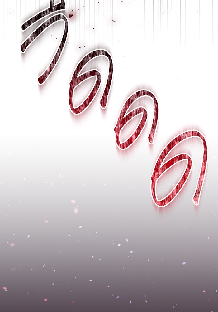 For the Queendom - หน้า 16