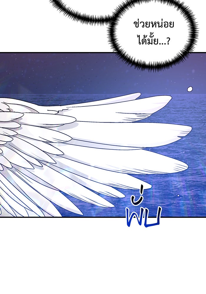 For the Queendom - หน้า 161