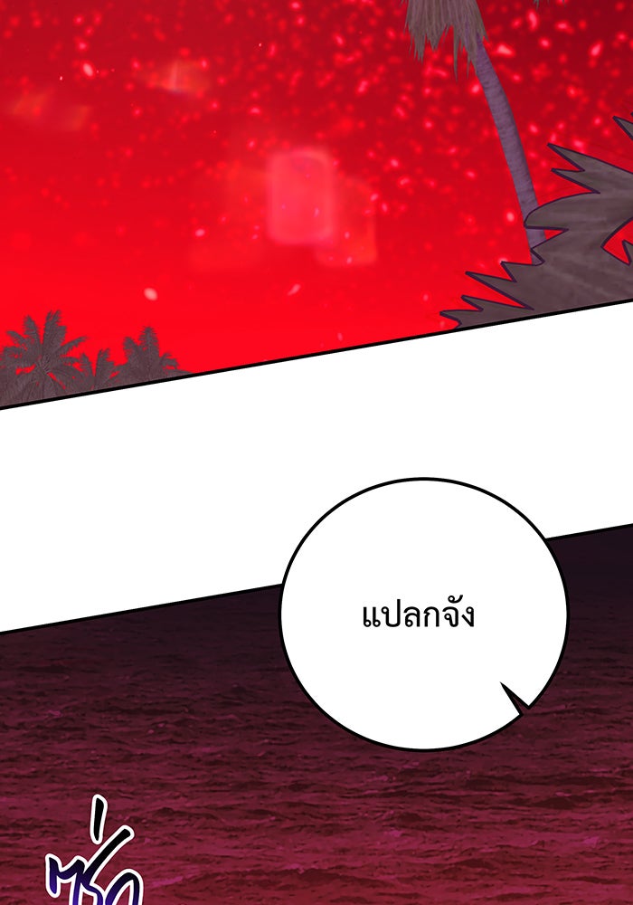 For the Queendom - หน้า 18