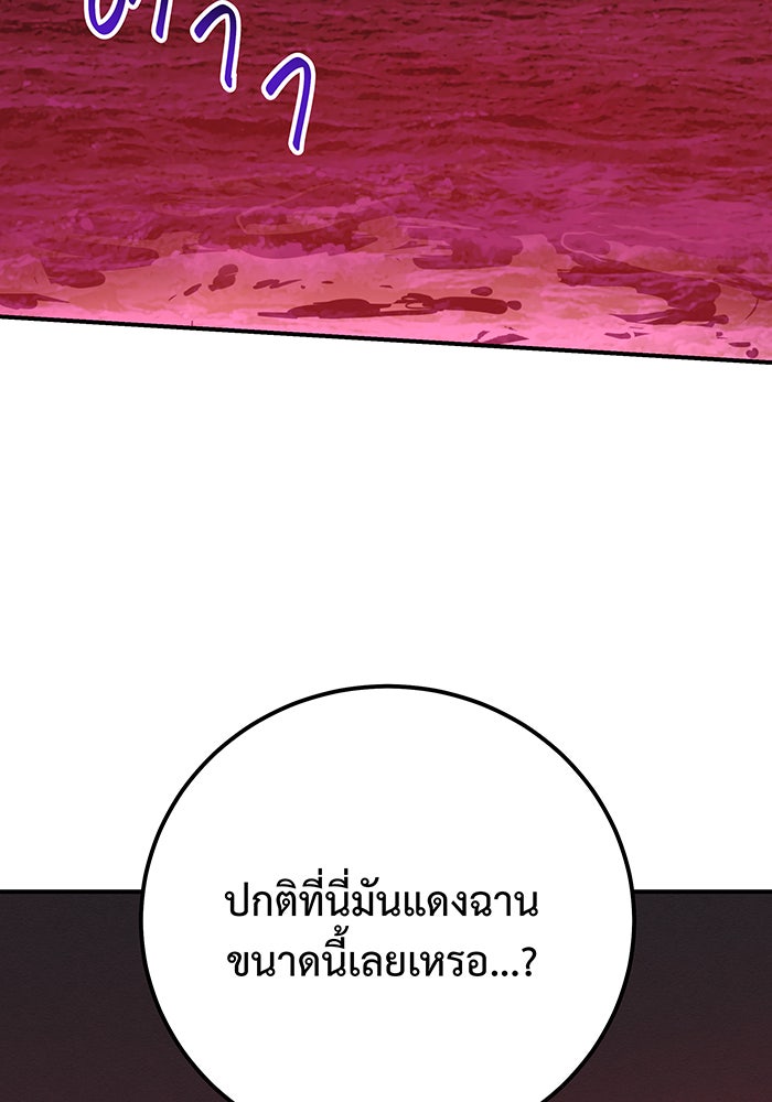 For the Queendom - หน้า 19