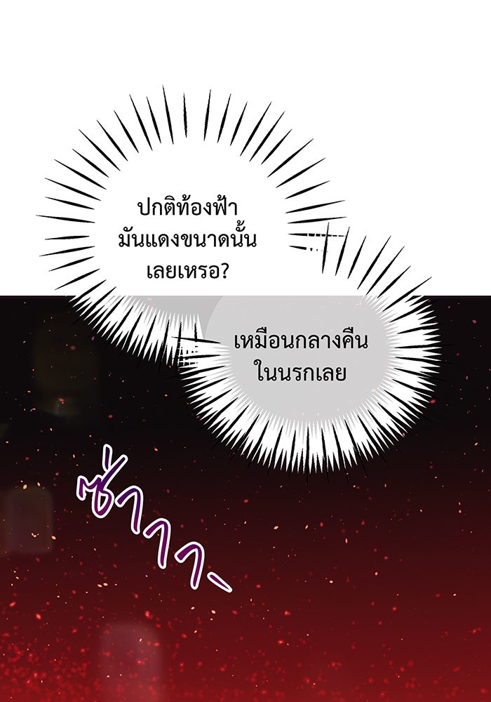 For the Queendom - หน้า 22