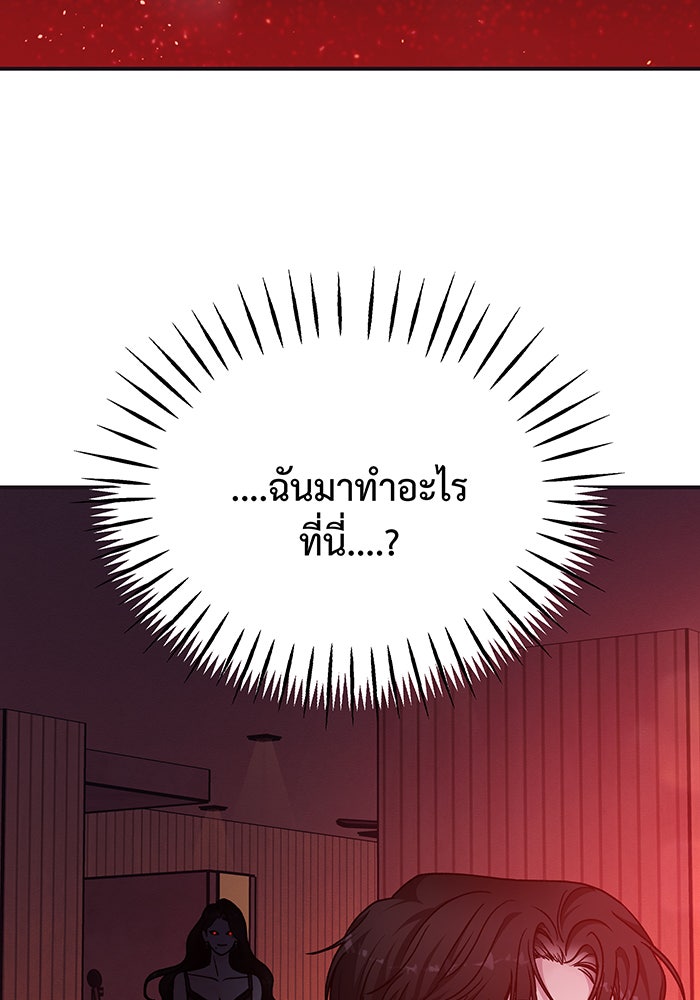 For the Queendom - หน้า 23