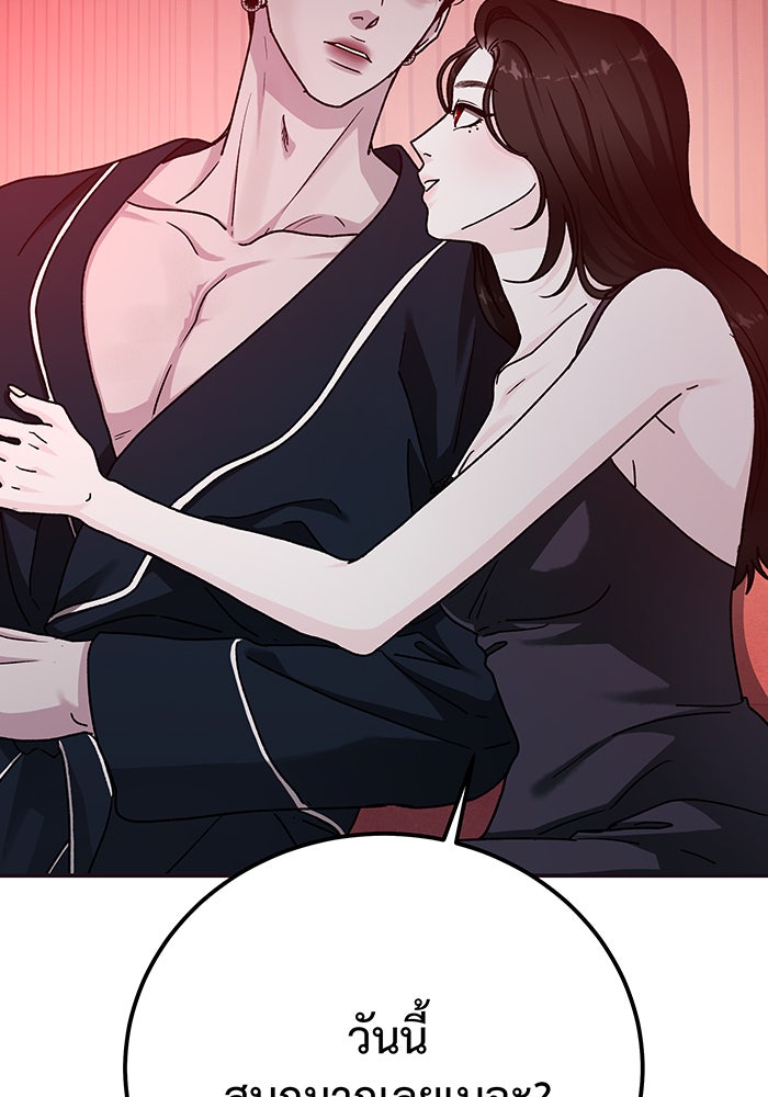 For the Queendom - หน้า 27