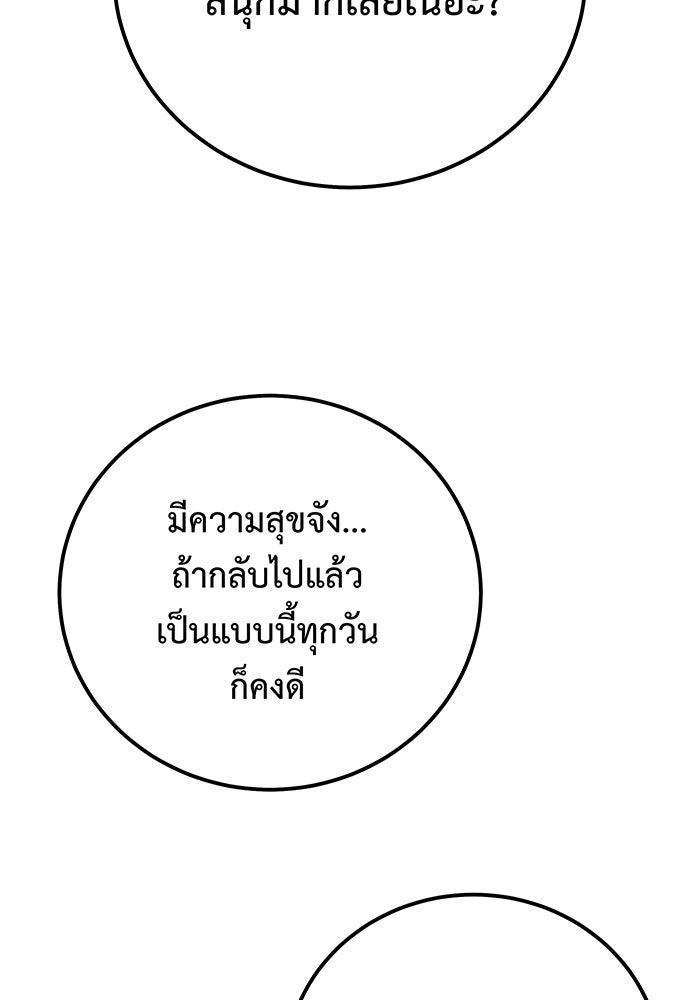 For the Queendom - หน้า 28