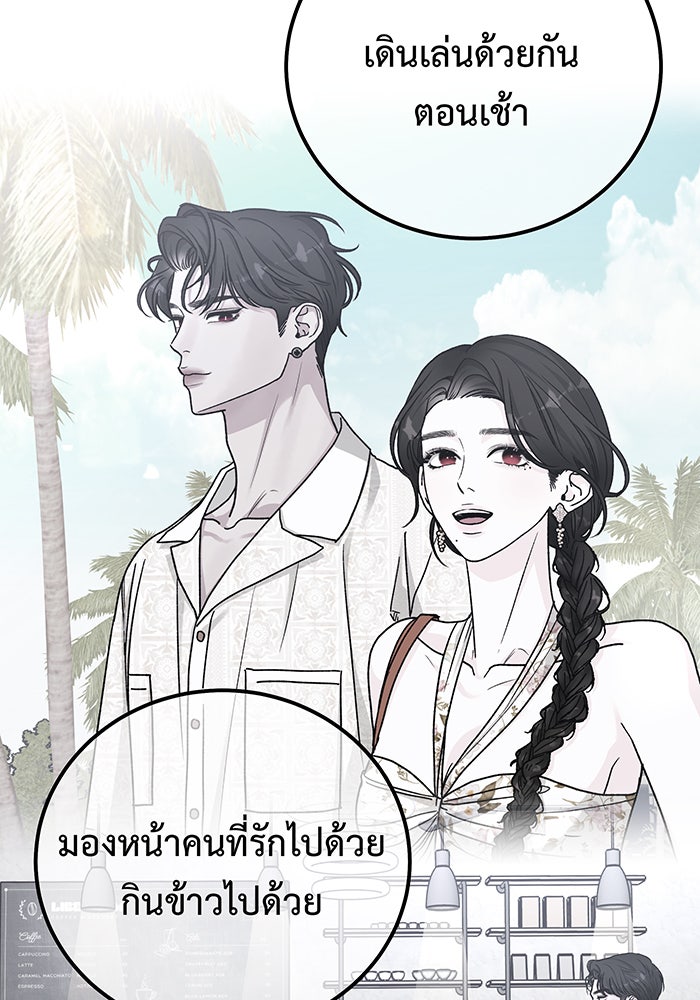 For the Queendom - หน้า 29