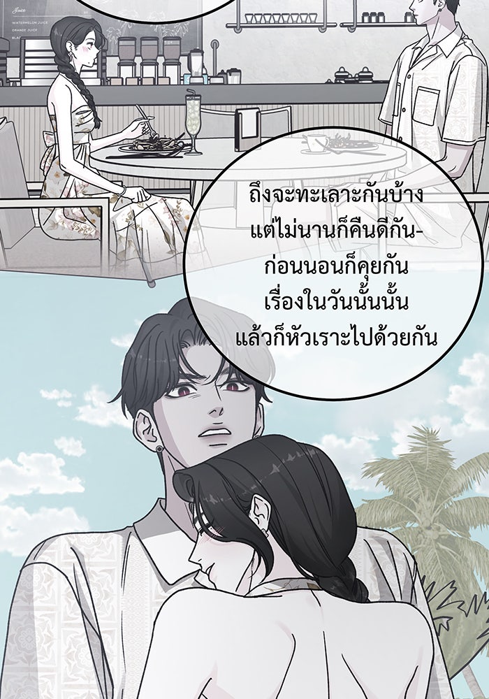 For the Queendom - หน้า 30