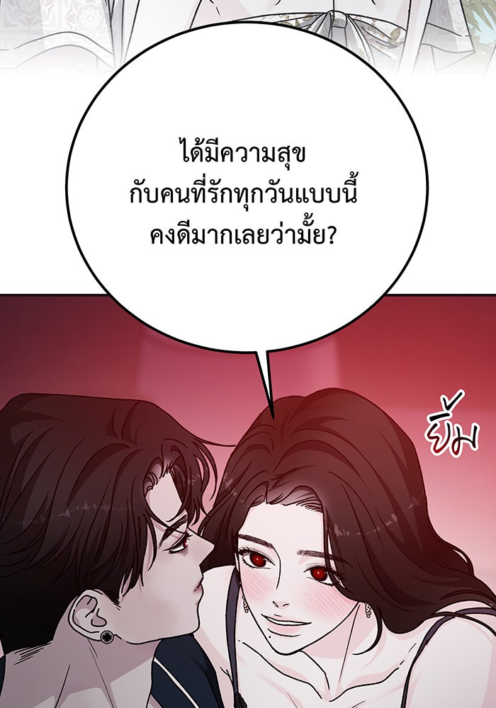 For the Queendom - หน้า 31