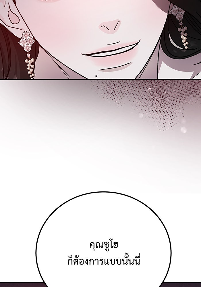 For the Queendom - หน้า 43