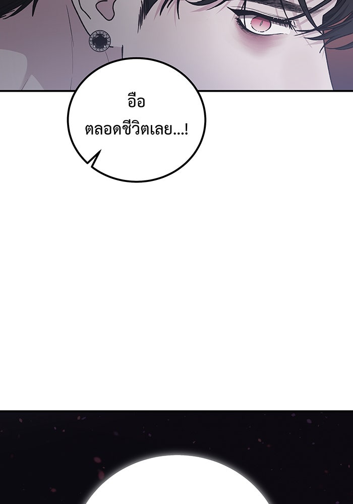 For the Queendom - หน้า 49
