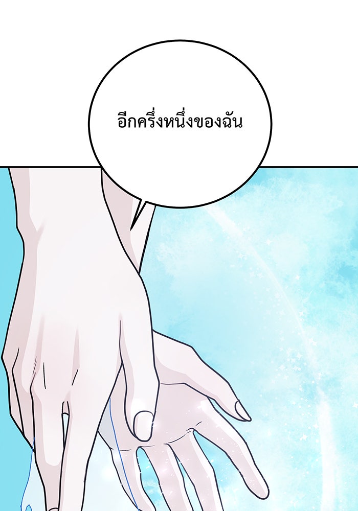 For the Queendom - หน้า 54