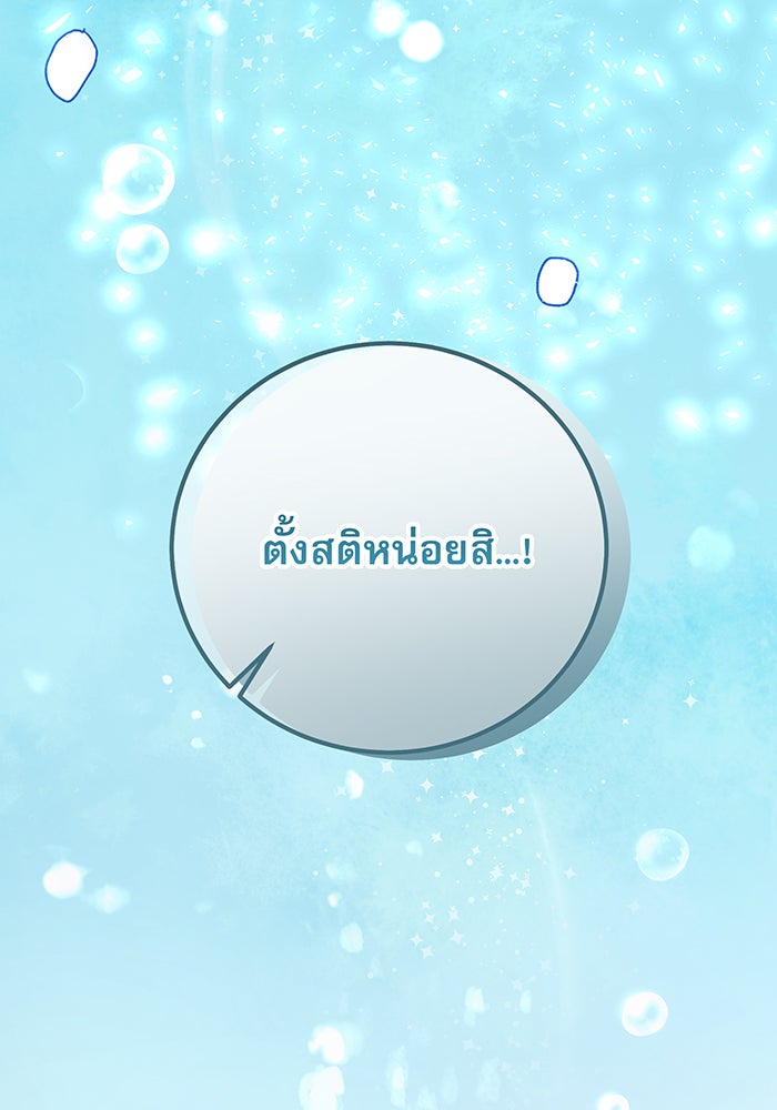 For the Queendom - หน้า 56