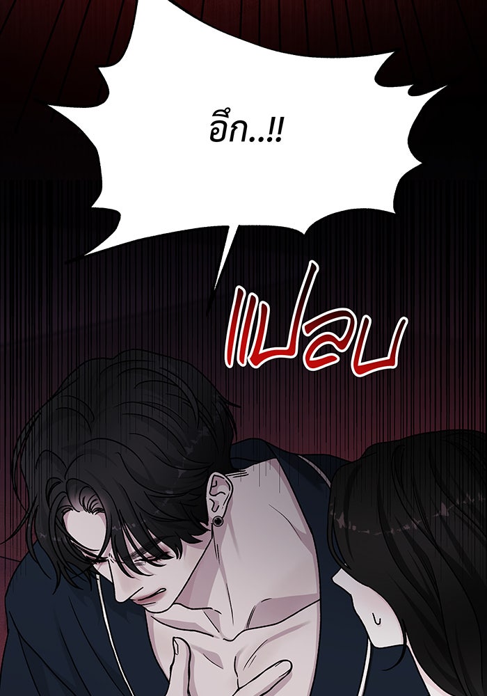 For the Queendom - หน้า 60