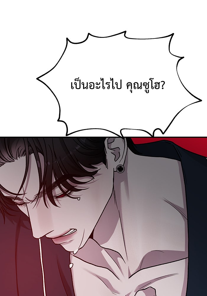 For the Queendom - หน้า 63