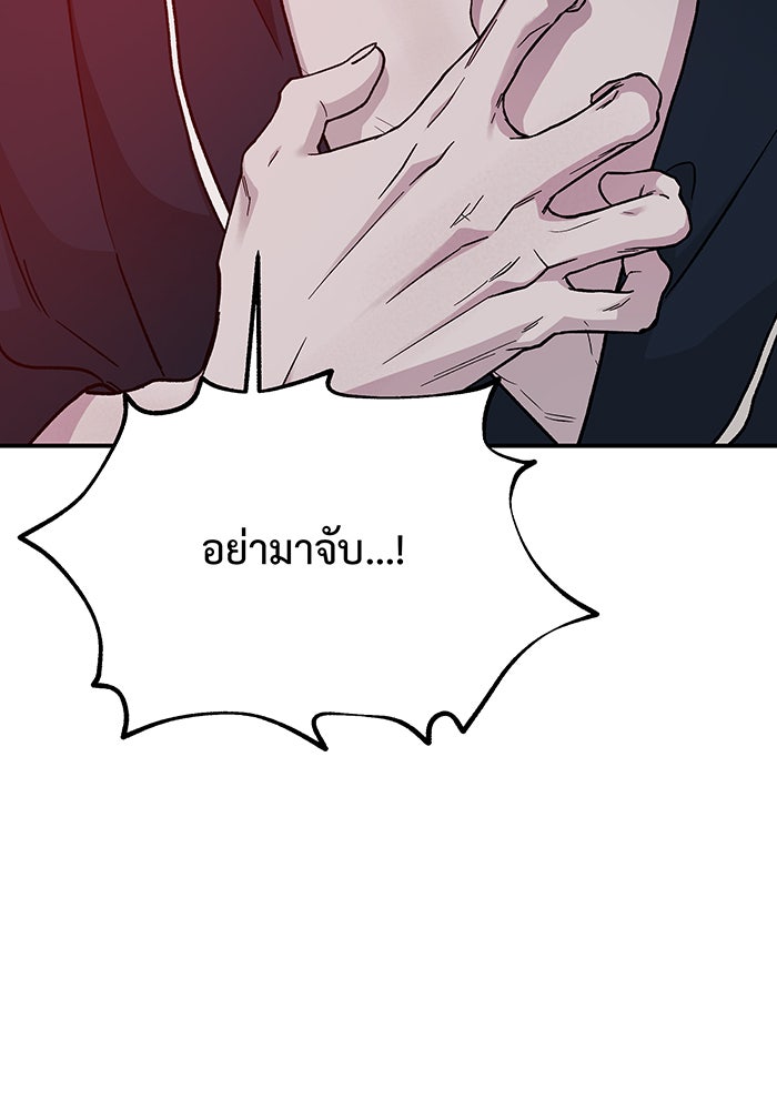 For the Queendom - หน้า 64