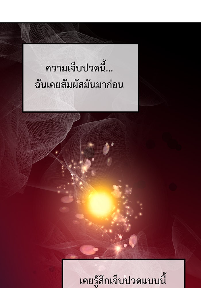 For the Queendom - หน้า 65
