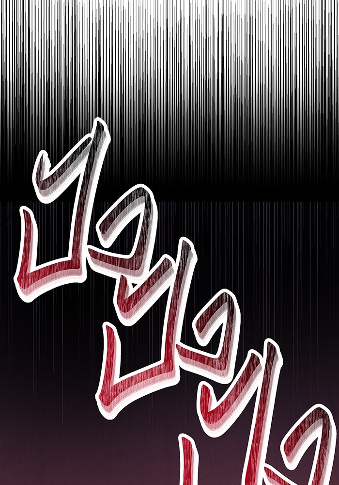 For the Queendom - หน้า 67