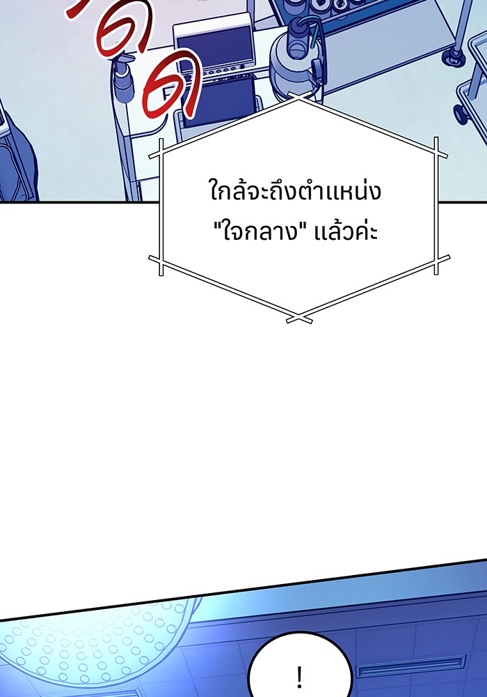 For the Queendom - หน้า 7