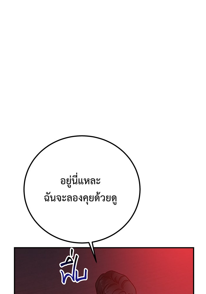 For the Queendom - หน้า 74
