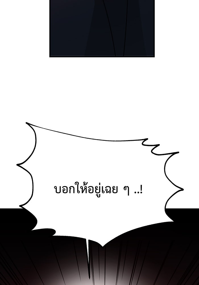For the Queendom - หน้า 77
