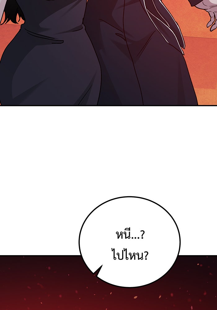 For the Queendom - หน้า 96