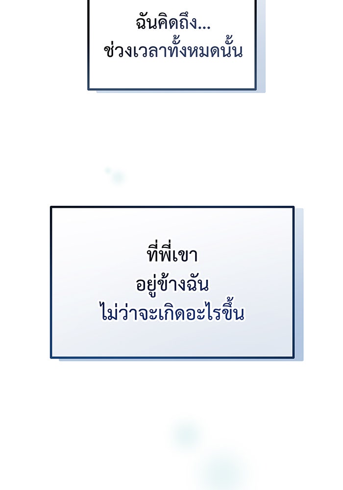 For the Queendom - หน้า 136