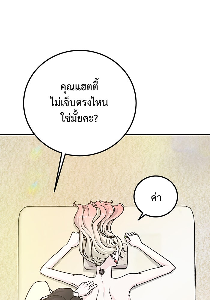 For the Queendom - หน้า 3