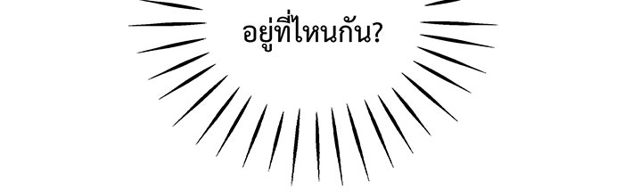 For the Queendom - หน้า 33