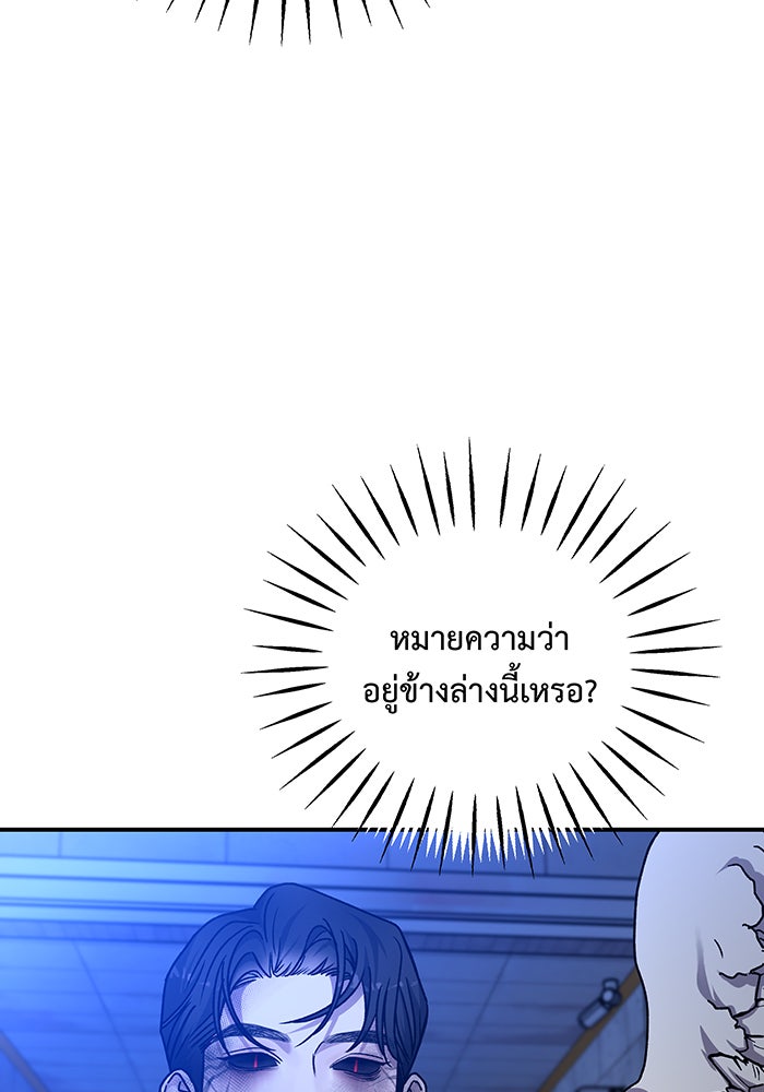 For the Queendom - หน้า 71