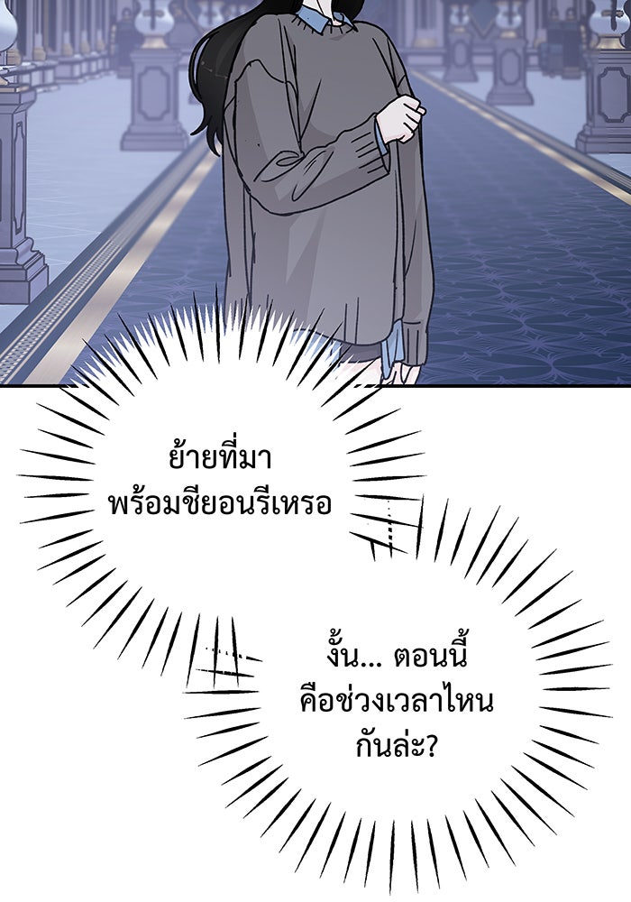 For the Queendom - หน้า 124