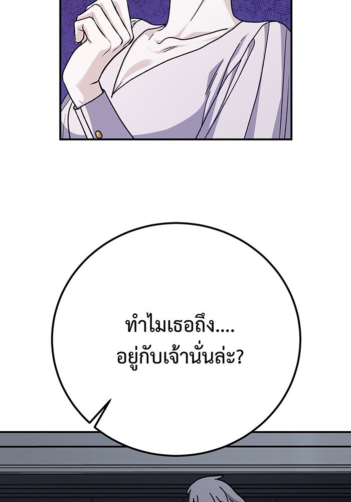 For the Queendom - หน้า 13