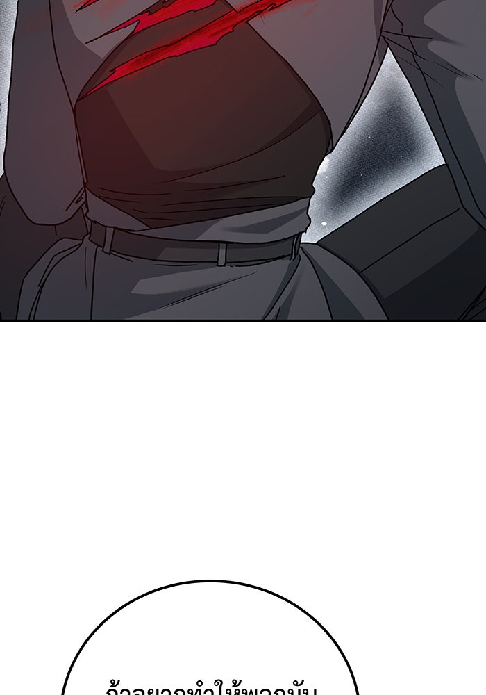 For the Queendom - หน้า 20