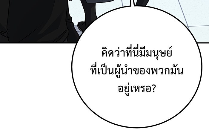 For the Queendom - หน้า 22