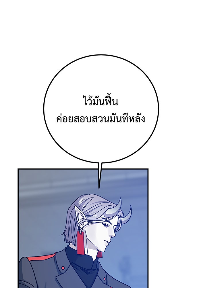 For the Queendom - หน้า 23
