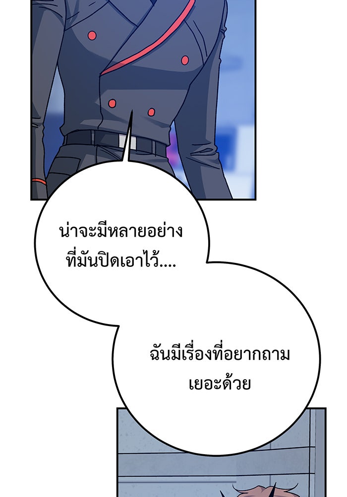 For the Queendom - หน้า 24