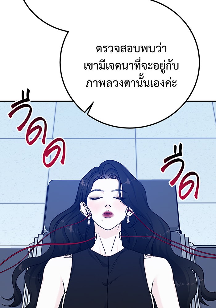 For the Queendom - หน้า 28