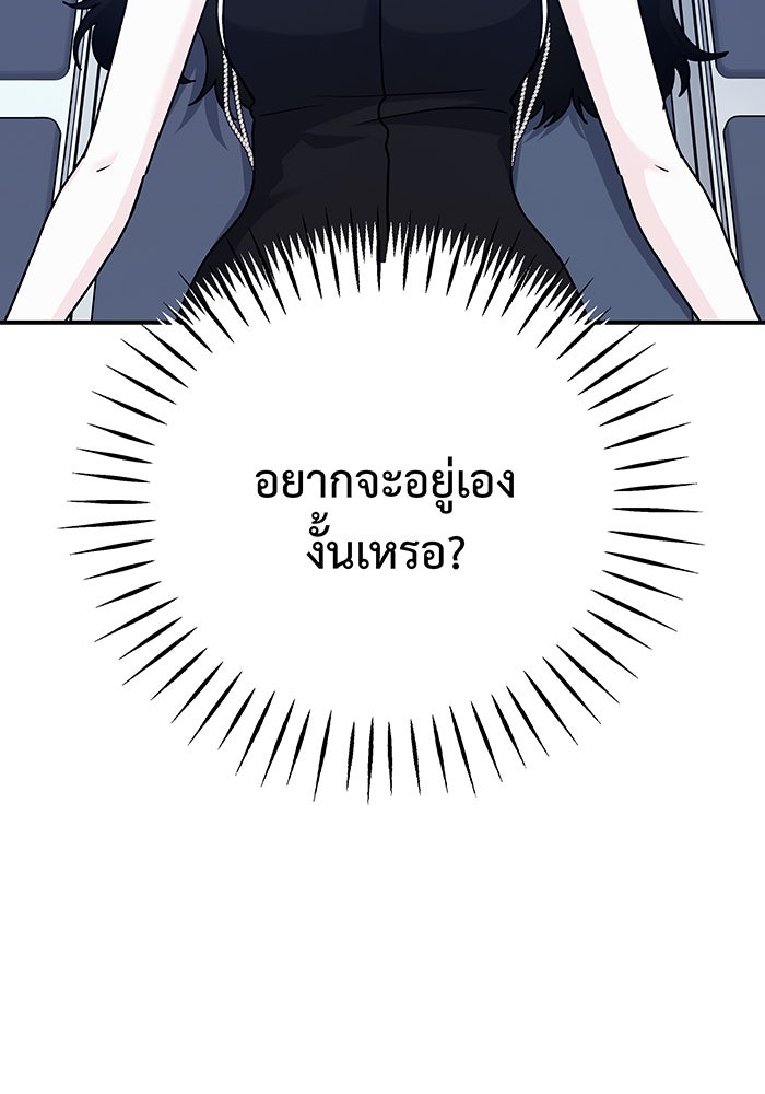 For the Queendom - หน้า 29
