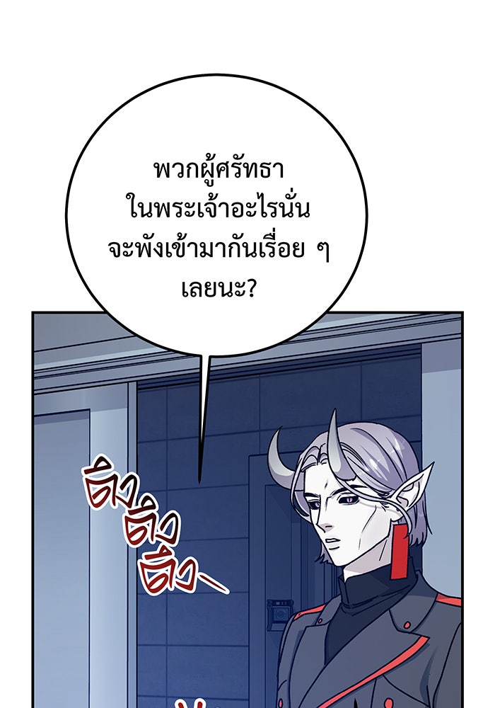 For the Queendom - หน้า 30