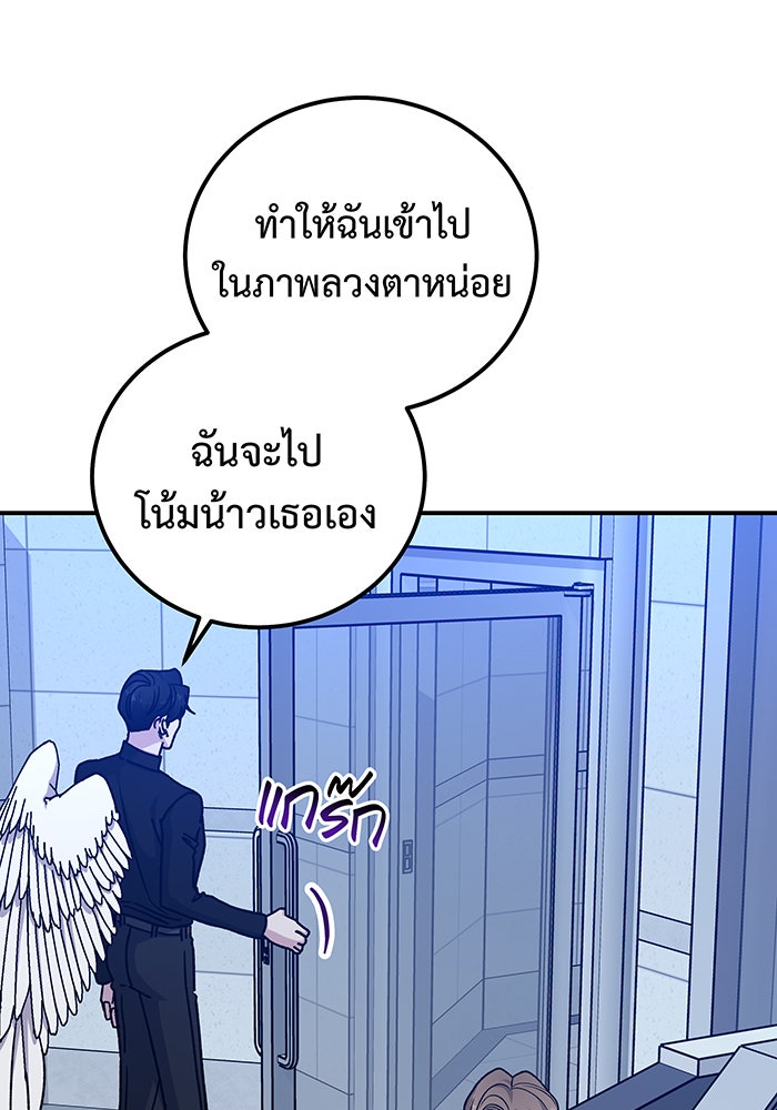 For the Queendom - หน้า 33