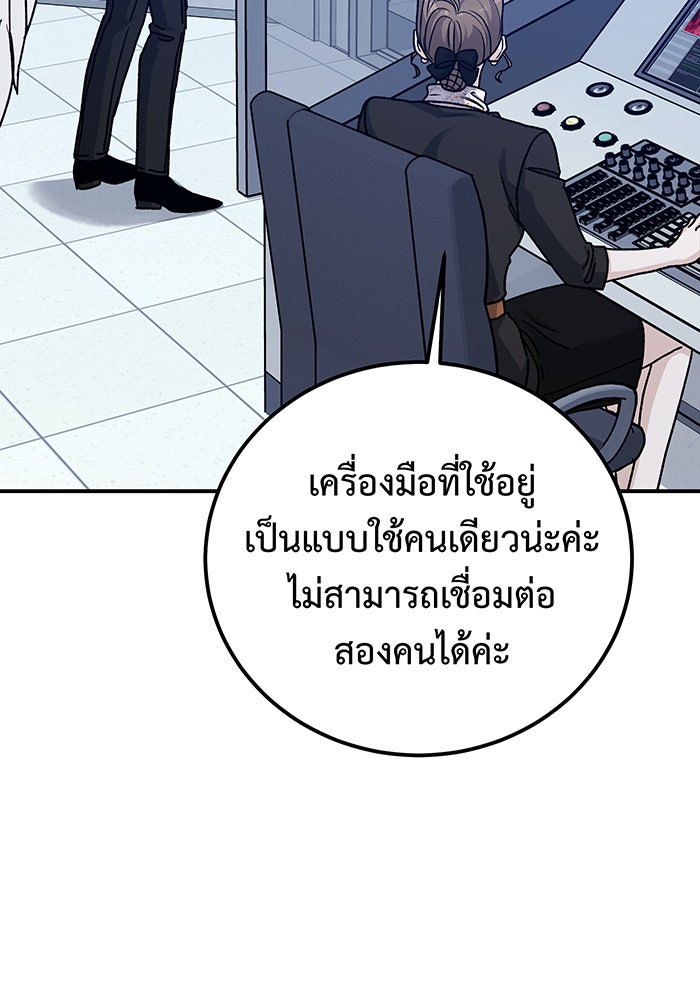 For the Queendom - หน้า 34