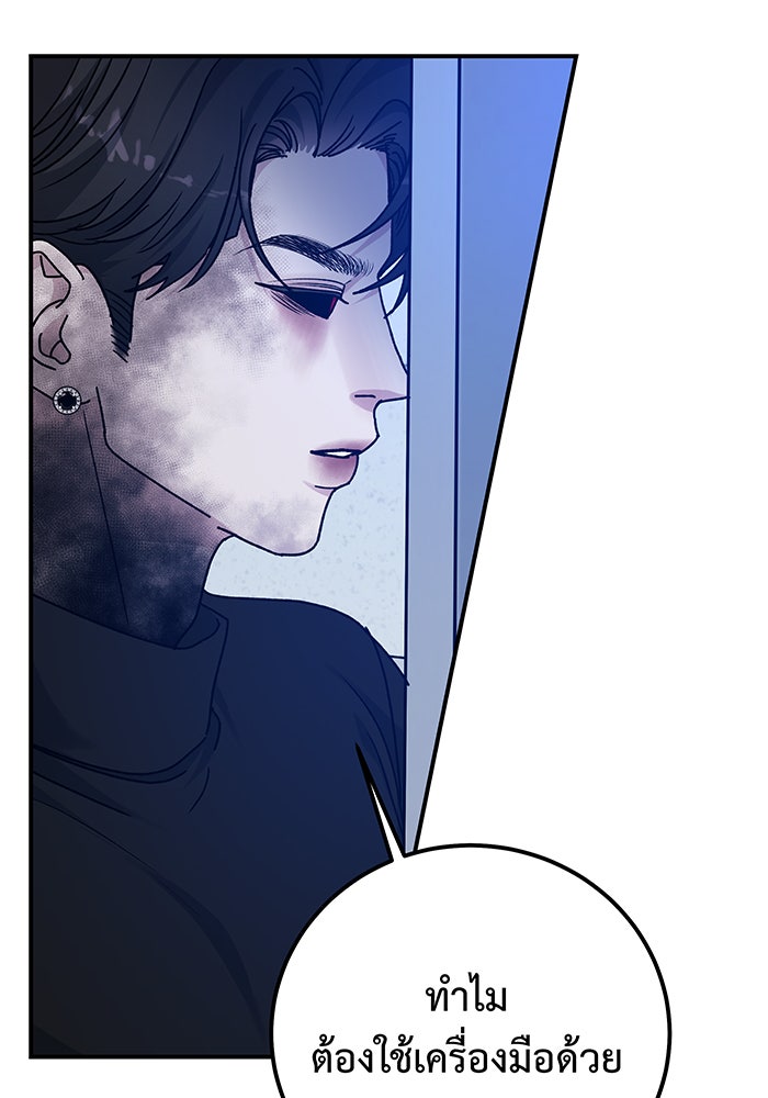 For the Queendom - หน้า 35