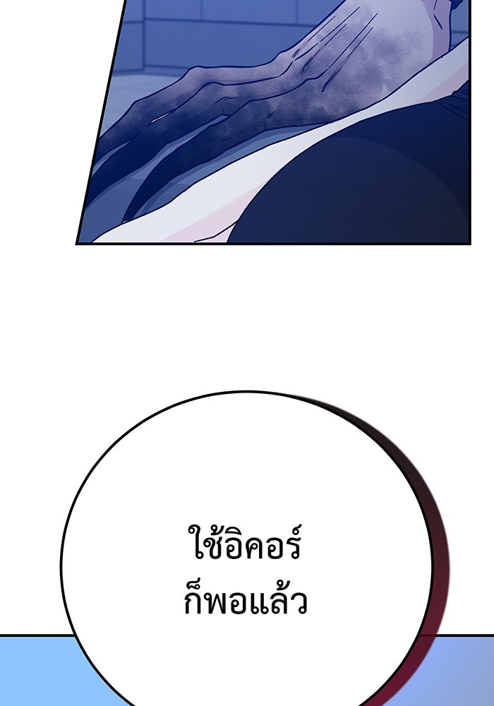 For the Queendom - หน้า 37