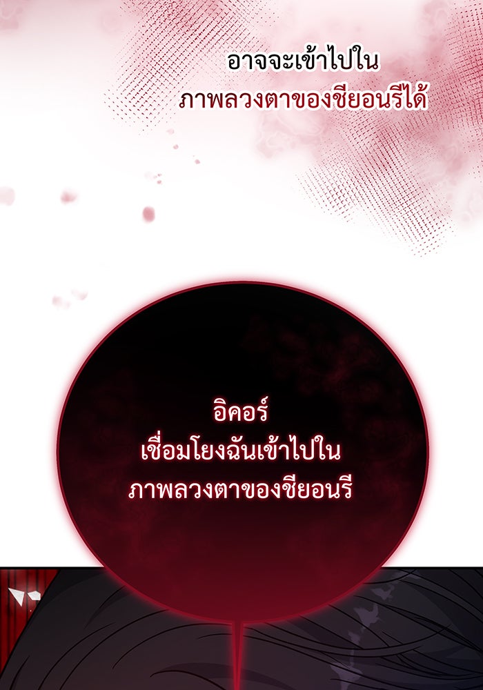 For the Queendom - หน้า 40