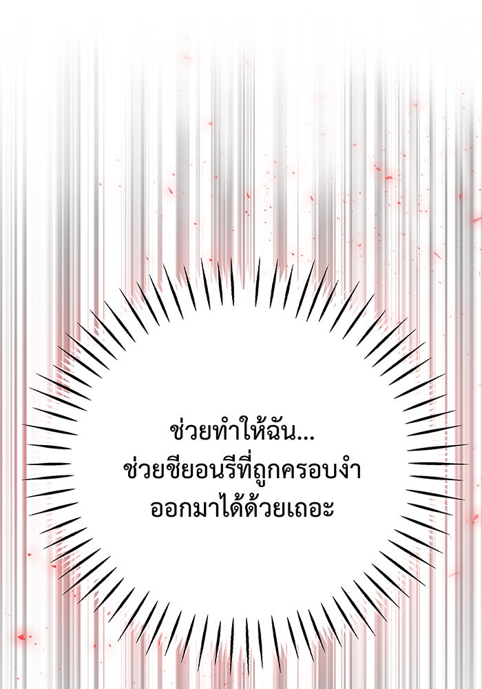 For the Queendom - หน้า 43