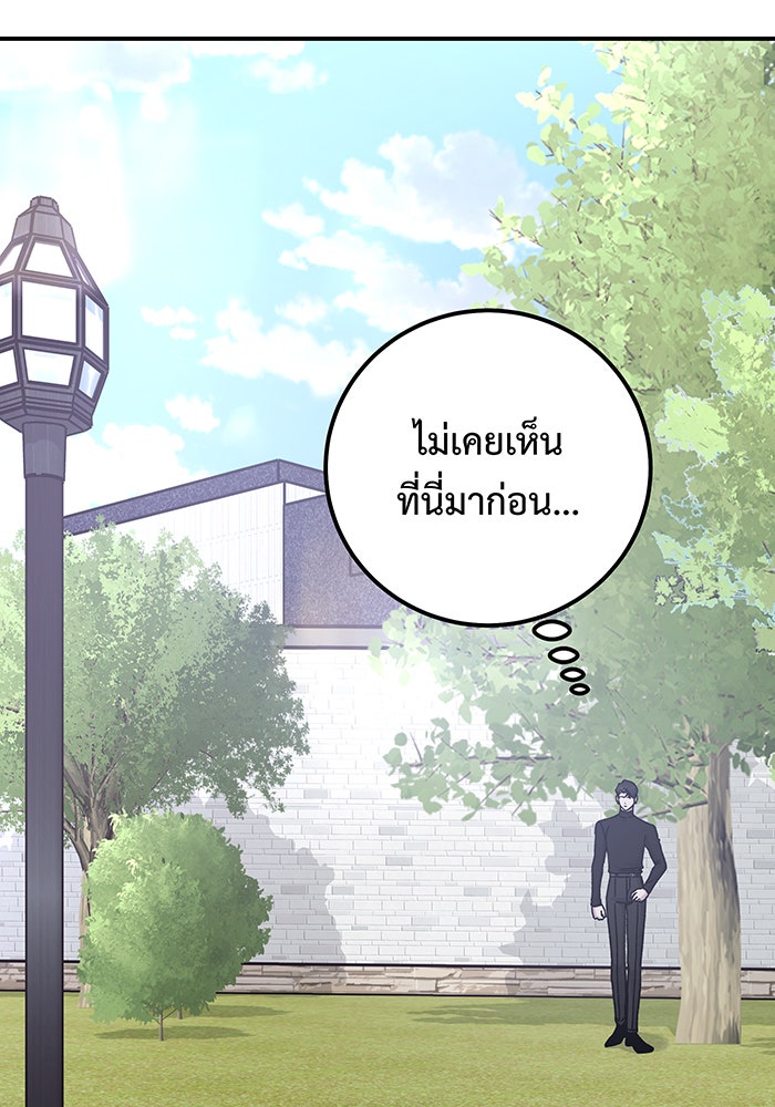 For the Queendom - หน้า 47