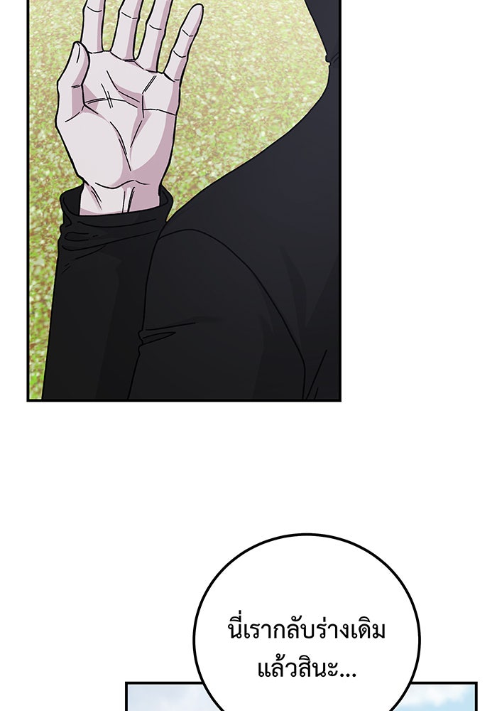For the Queendom - หน้า 49