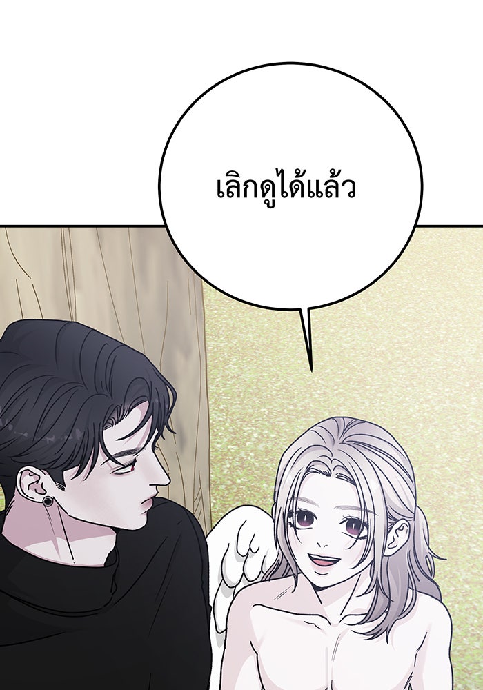 For the Queendom - หน้า 53