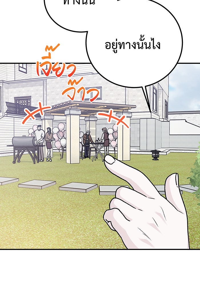 For the Queendom - หน้า 55